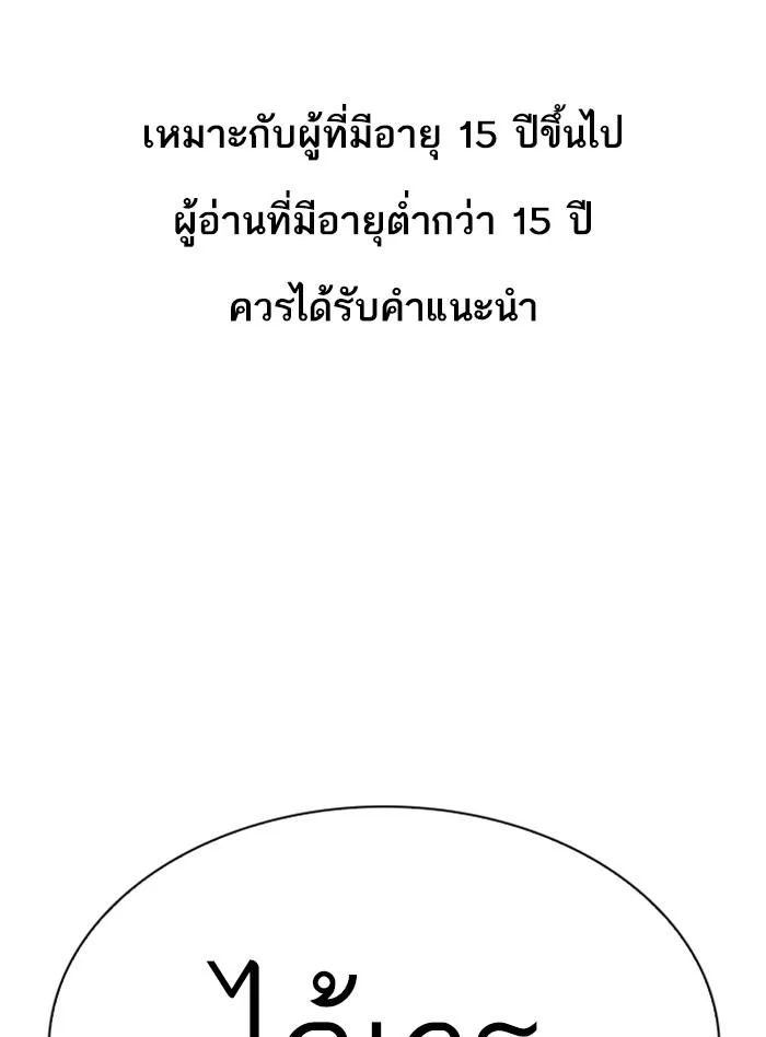 Lookism ตอนที่ 322 page 0