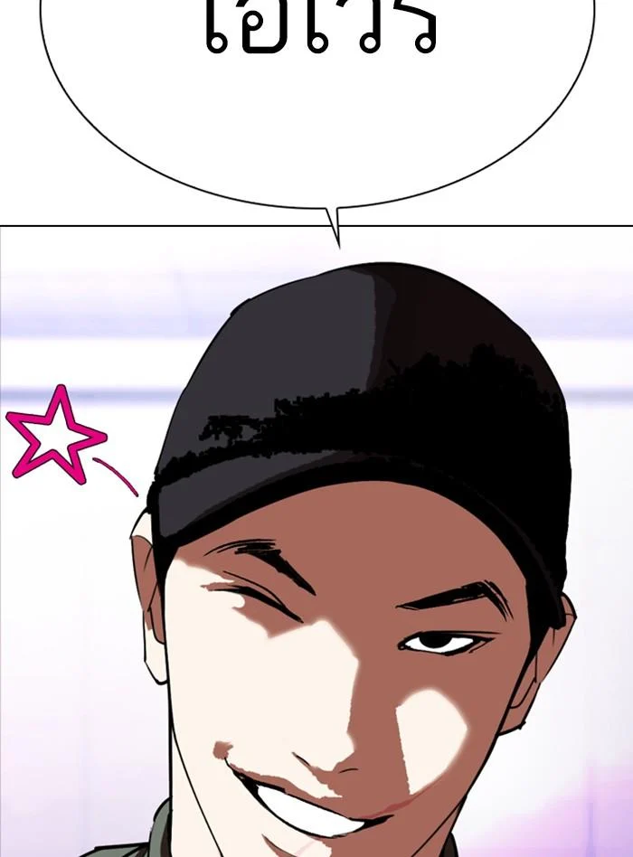 Lookism ตอนที่ 322 page 1