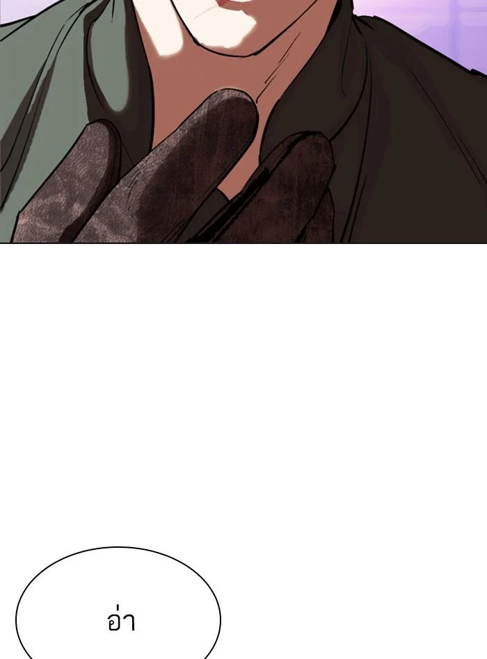 Lookism ตอนที่ 322 page 2