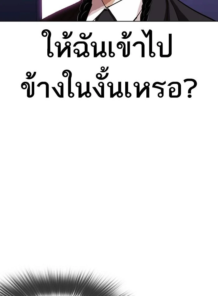 Lookism ตอนที่ 322 page 7