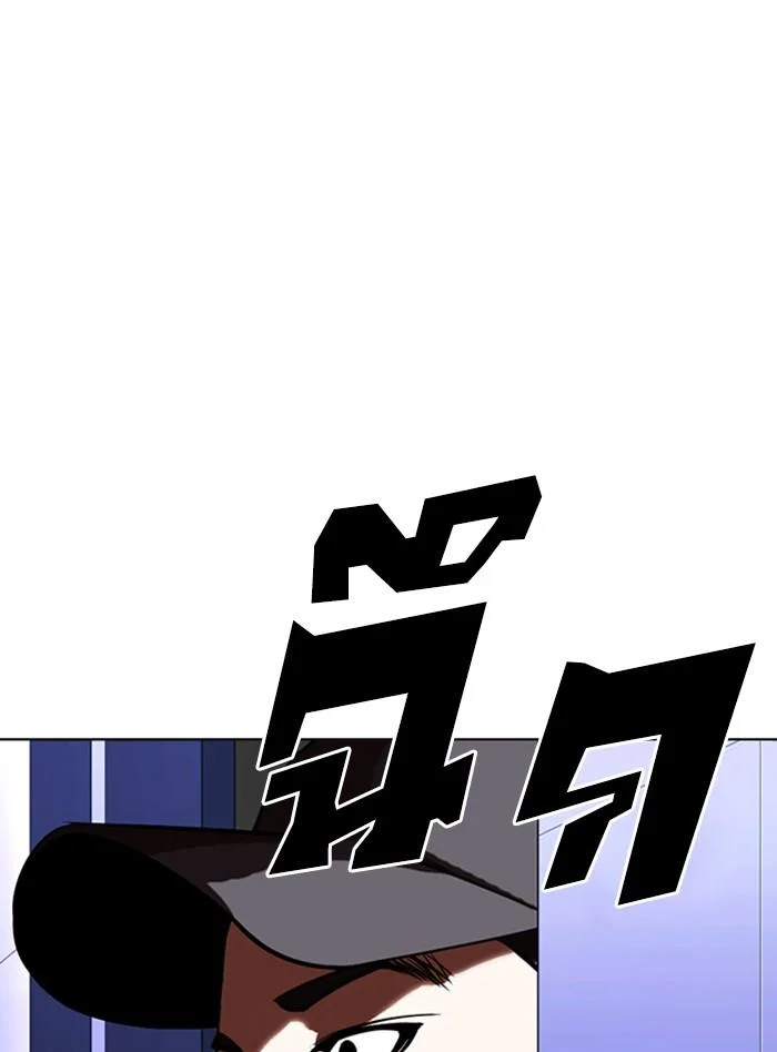 Lookism ตอนที่ 322 page 13