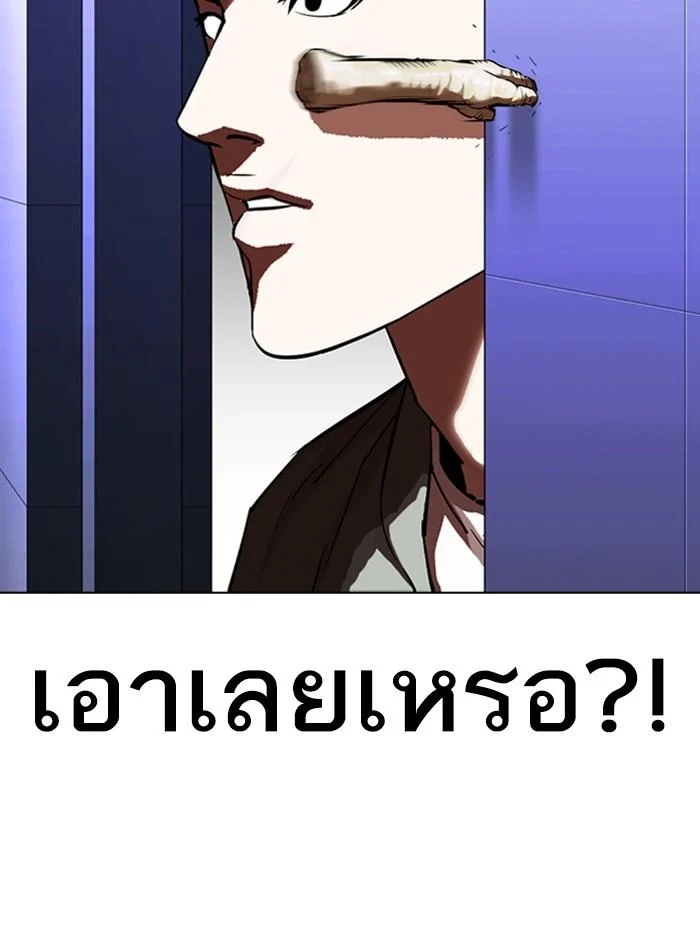 Lookism ตอนที่ 322 page 14