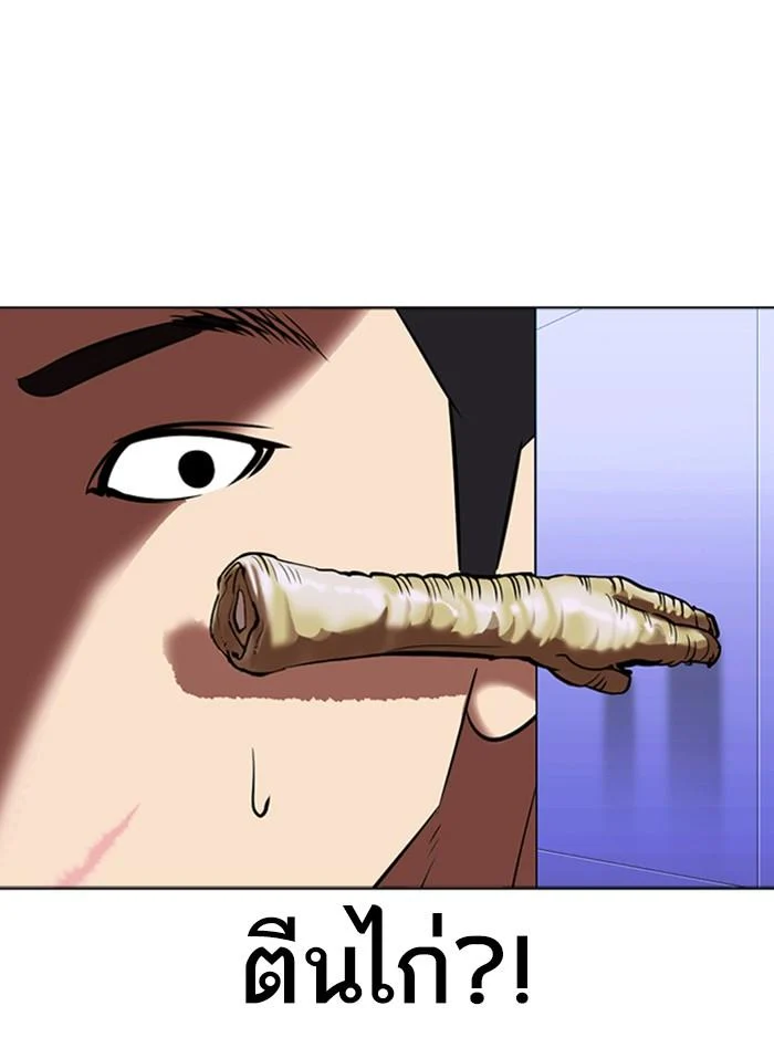 Lookism ตอนที่ 322 page 15