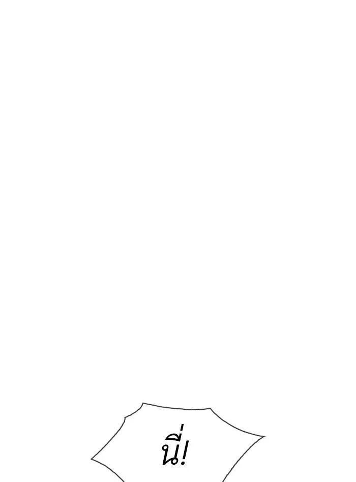 Lookism ตอนที่ 322 page 16