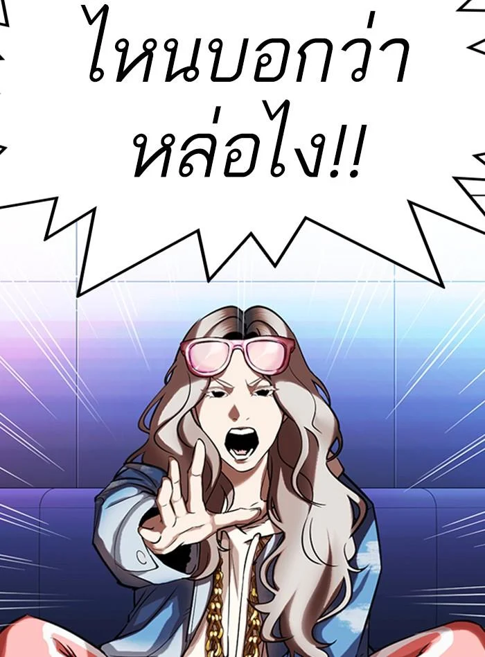 Lookism ตอนที่ 322 page 18