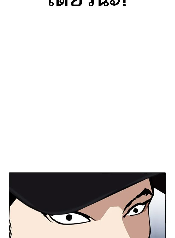 Lookism ตอนที่ 322 page 23