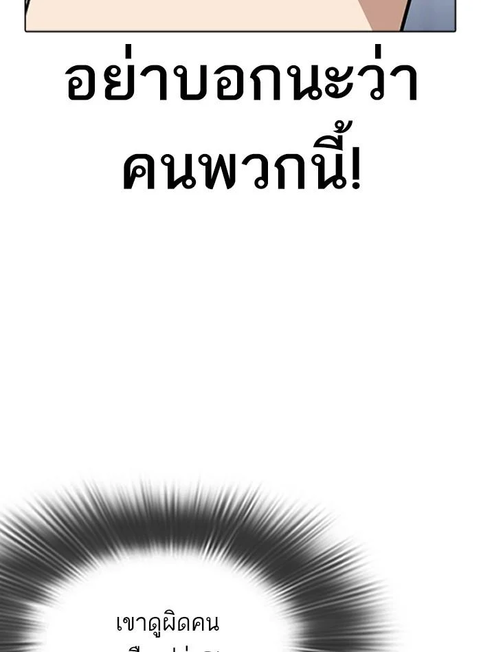 Lookism ตอนที่ 322 page 24