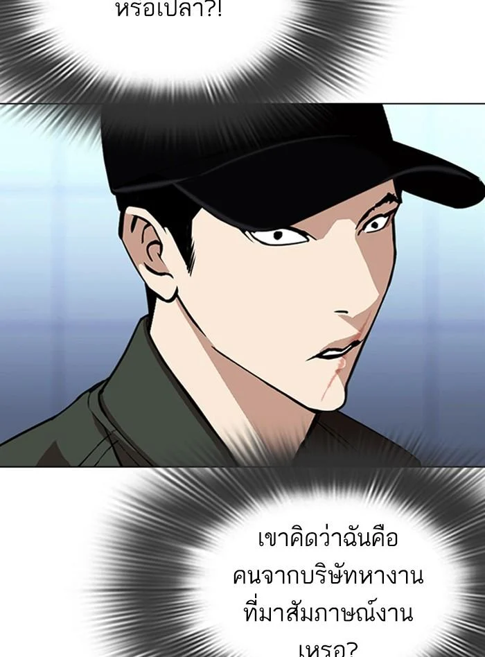 Lookism ตอนที่ 322 page 25