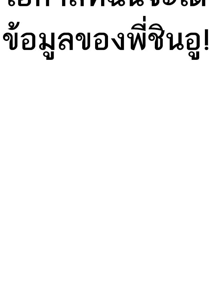 Lookism ตอนที่ 322 page 30