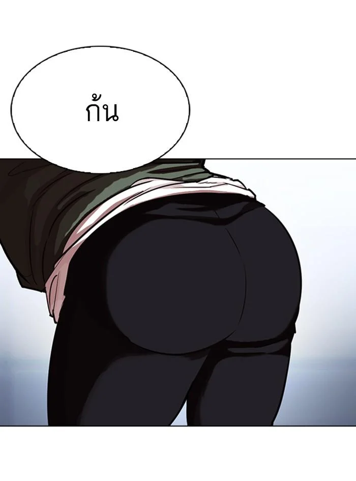 Lookism ตอนที่ 322 page 34