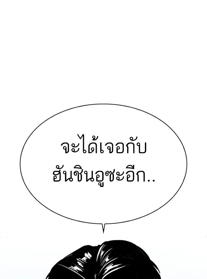 Lookism ตอนที่ 322 page 46