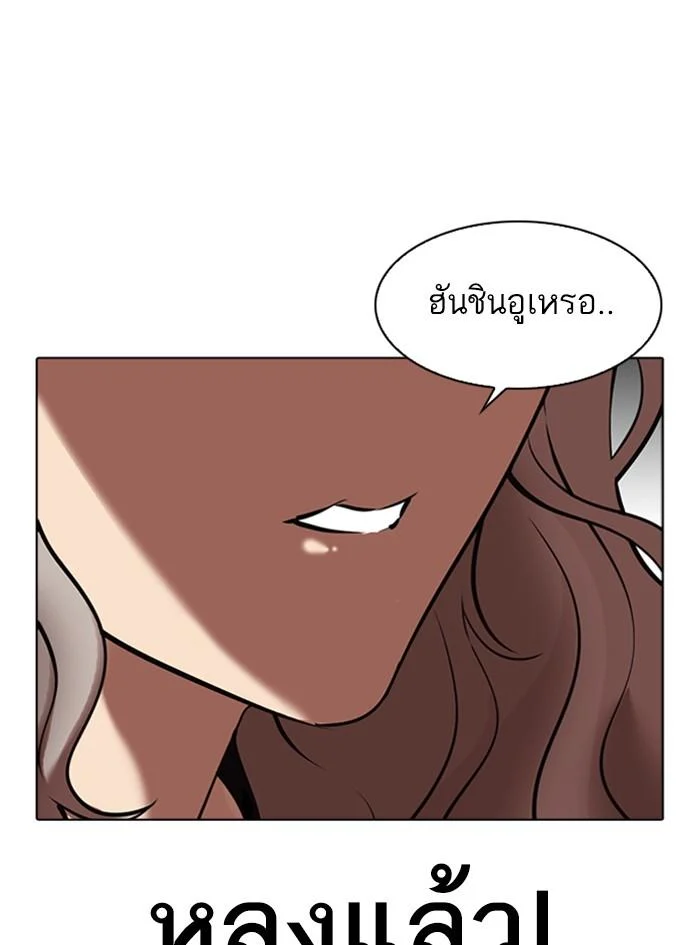 Lookism ตอนที่ 322 page 48