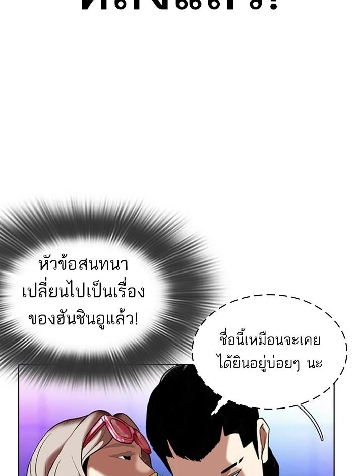 Lookism ตอนที่ 322 page 49