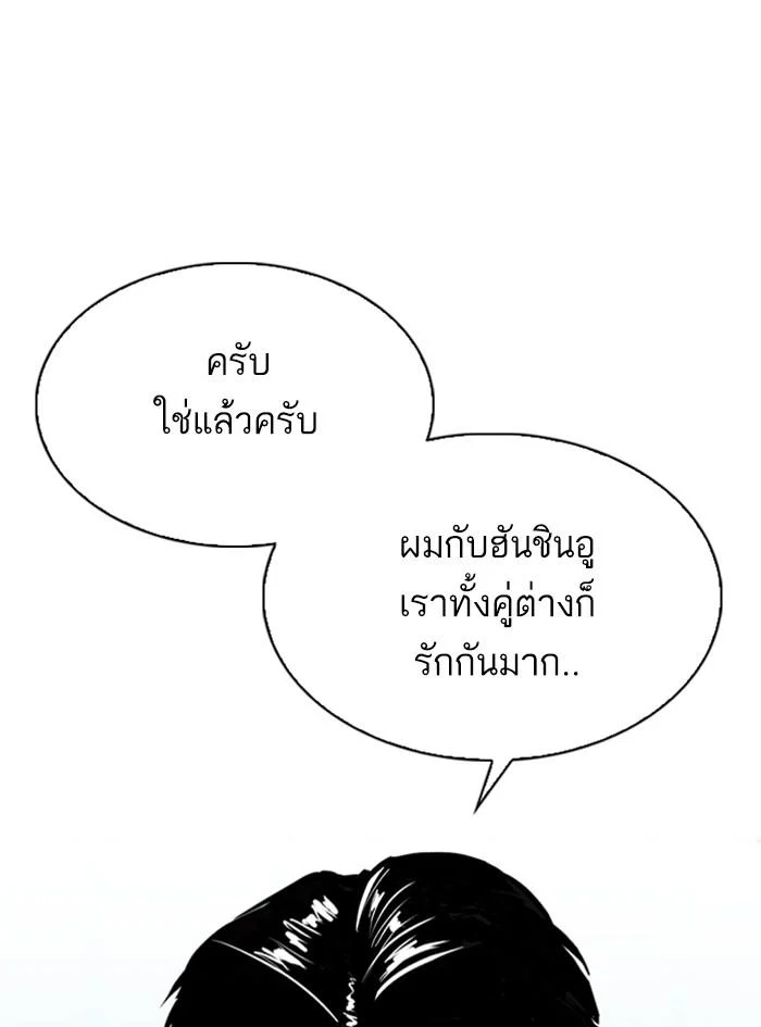 Lookism ตอนที่ 322 page 51