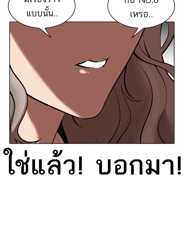 Lookism ตอนที่ 322 page 54