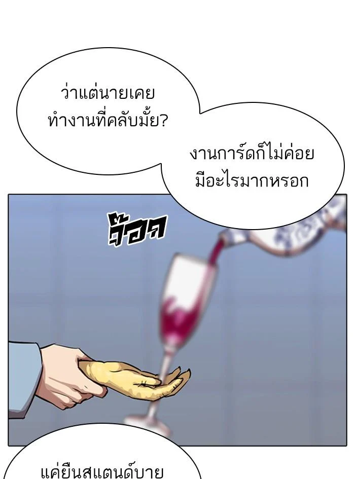 Lookism ตอนที่ 322 page 57