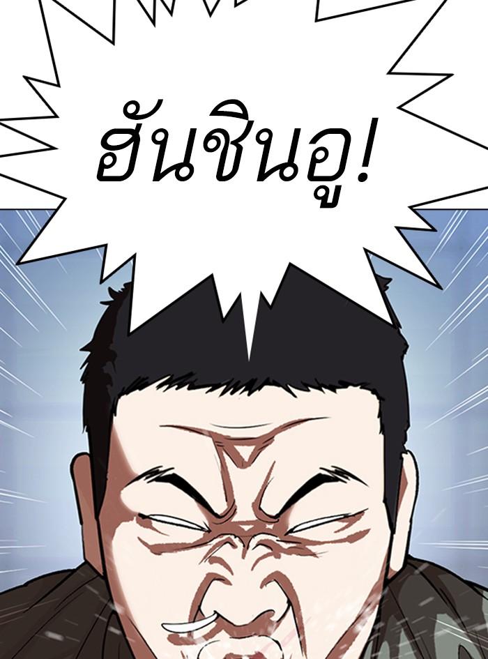 Lookism ตอนที่ 322 page 59