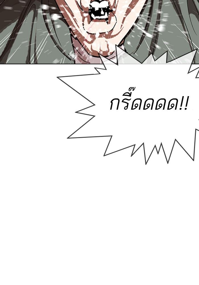 Lookism ตอนที่ 322 page 60