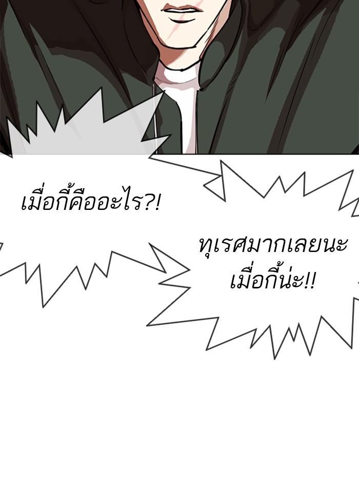 Lookism ตอนที่ 322 page 62