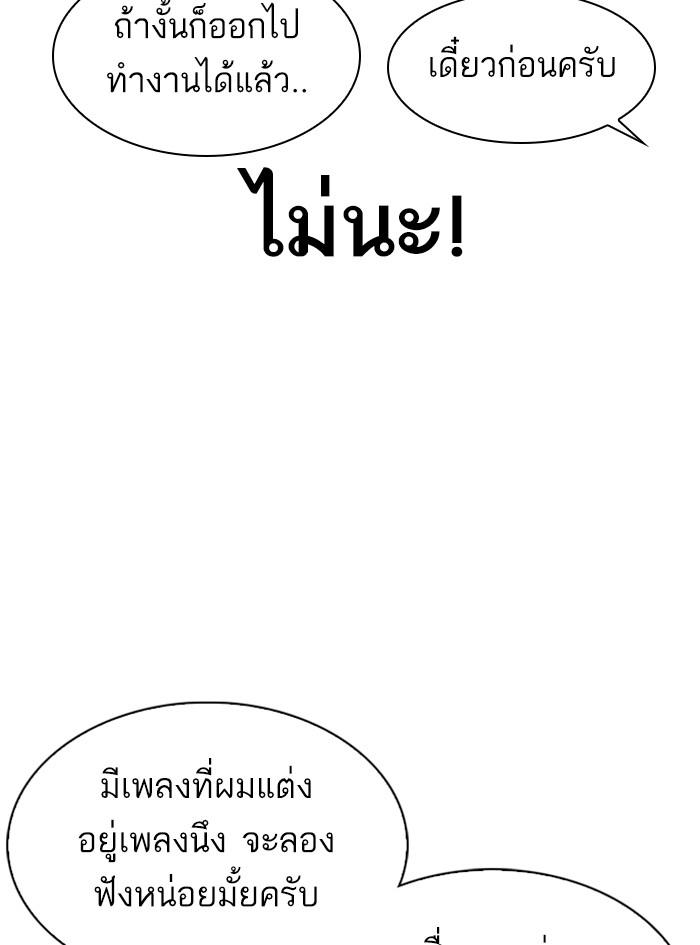 Lookism ตอนที่ 322 page 64