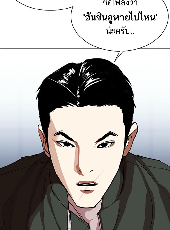 Lookism ตอนที่ 322 page 65