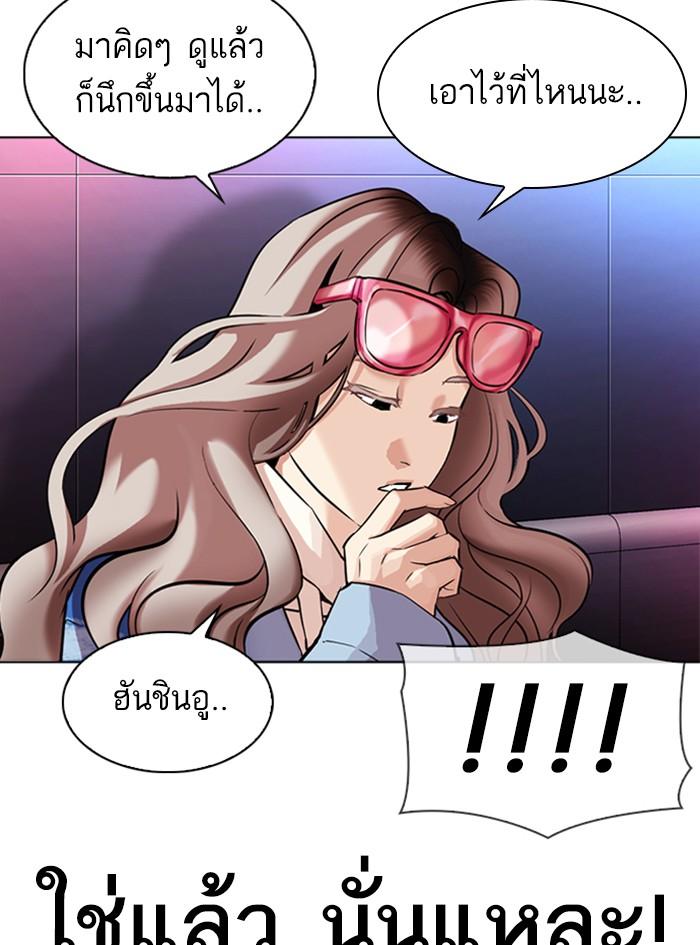 Lookism ตอนที่ 322 page 67