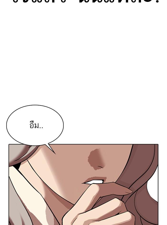 Lookism ตอนที่ 322 page 68