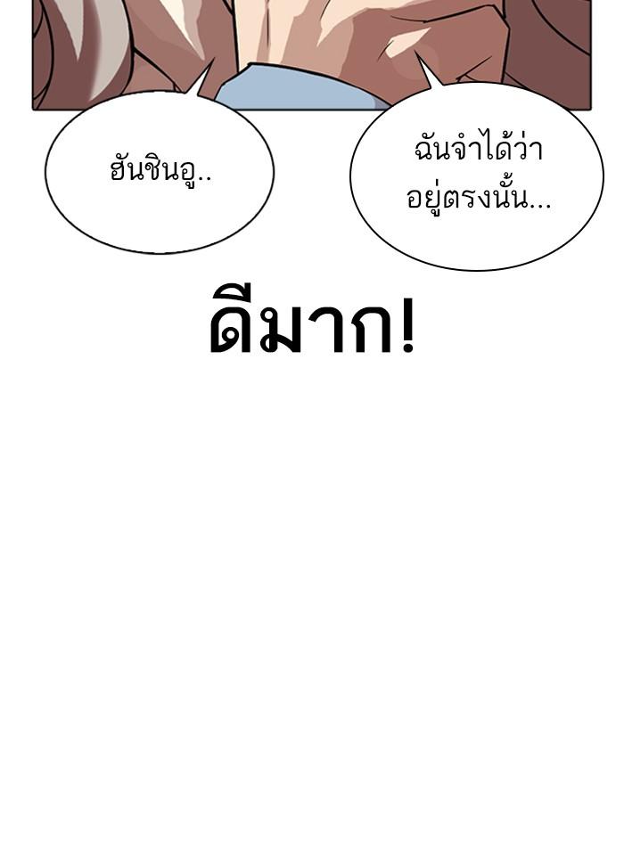 Lookism ตอนที่ 322 page 69