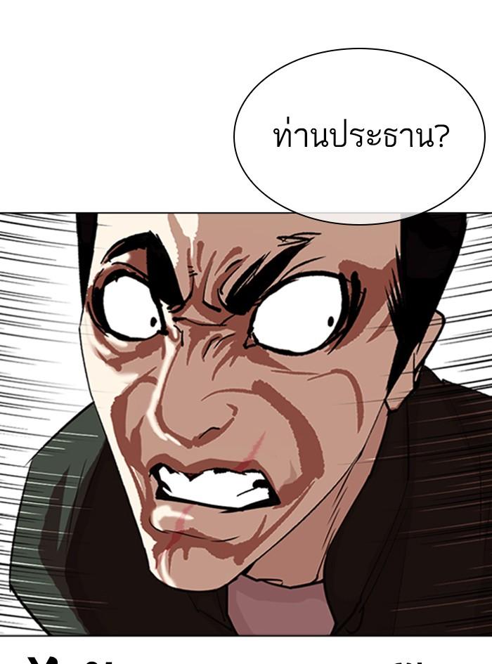 Lookism ตอนที่ 322 page 70