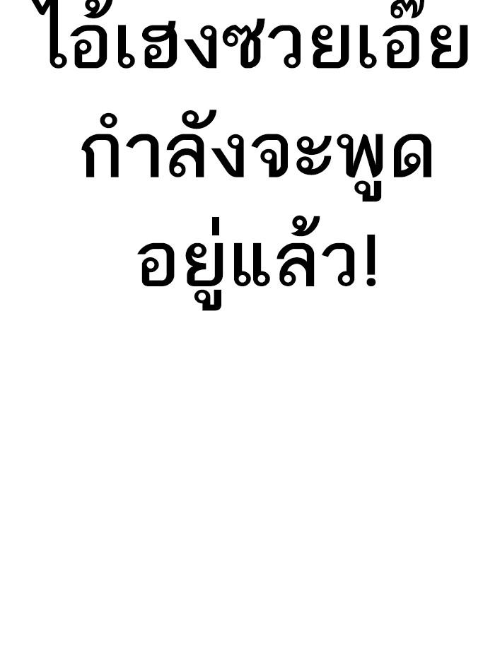 Lookism ตอนที่ 322 page 71