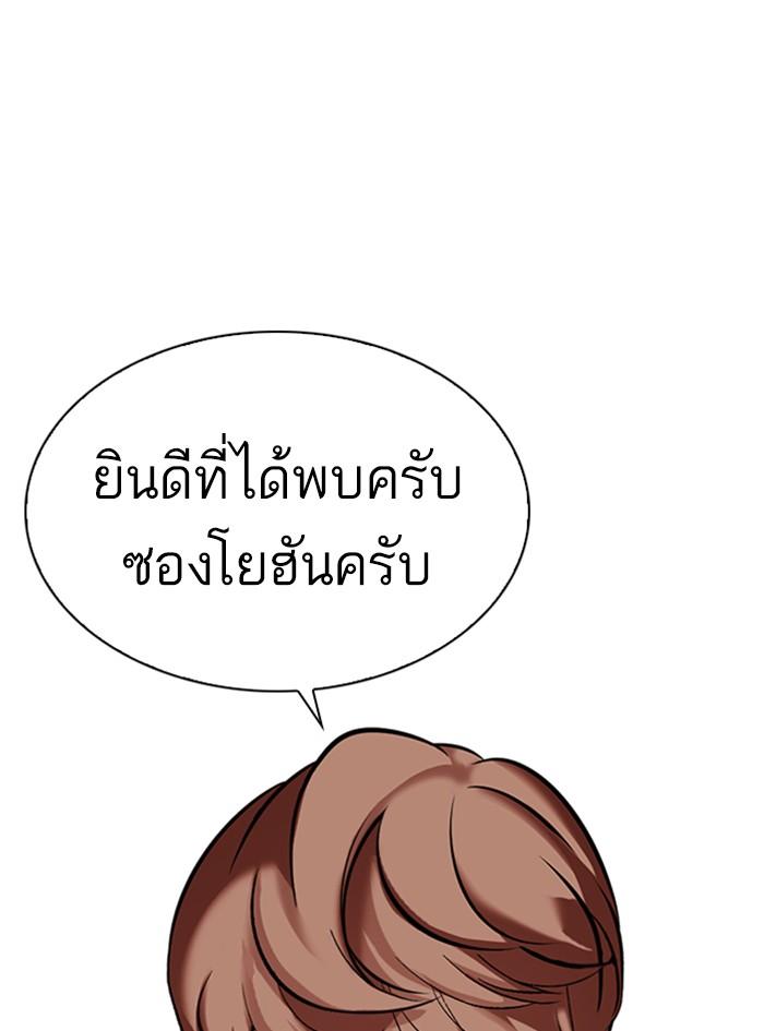 Lookism ตอนที่ 322 page 74