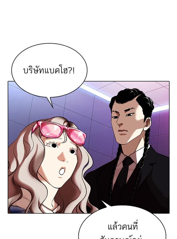 Lookism ตอนที่ 322 page 76