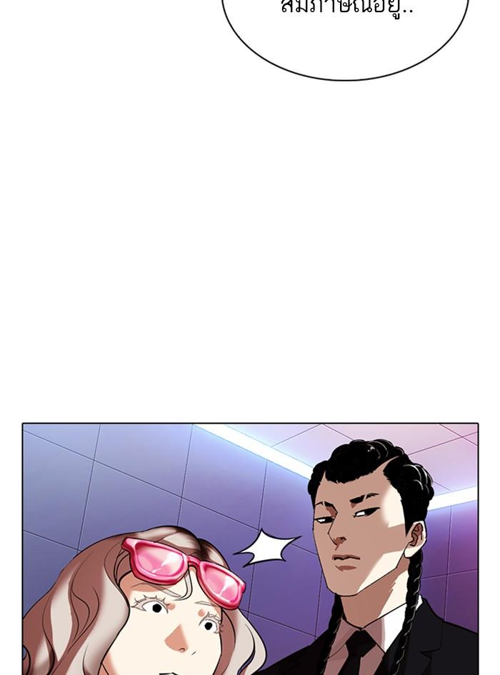 Lookism ตอนที่ 322 page 77