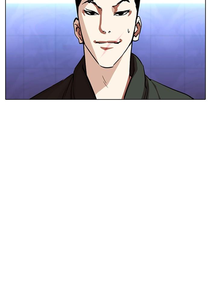 Lookism ตอนที่ 322 page 79