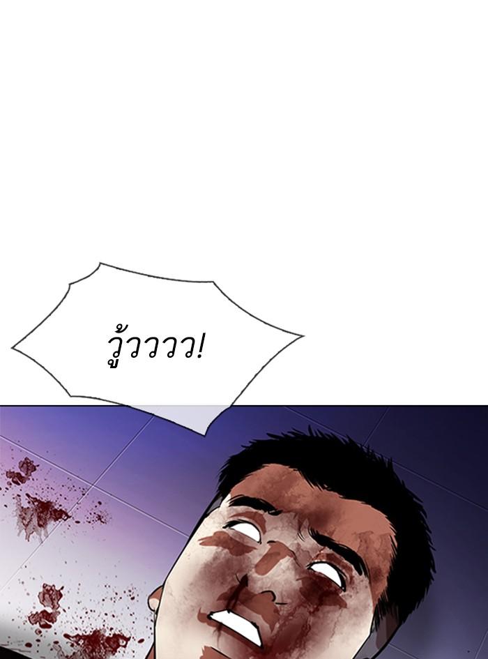 Lookism ตอนที่ 322 page 86