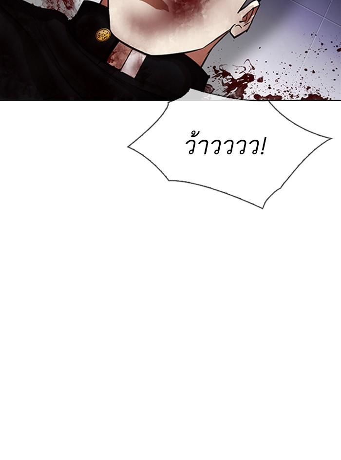 Lookism ตอนที่ 322 page 87