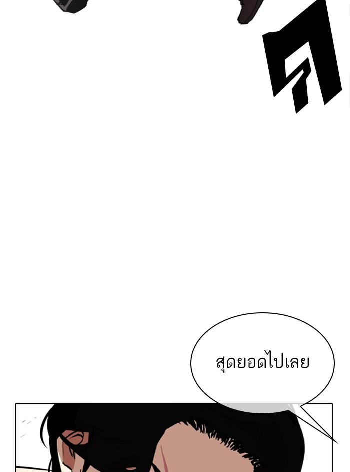 Lookism ตอนที่ 322 page 90