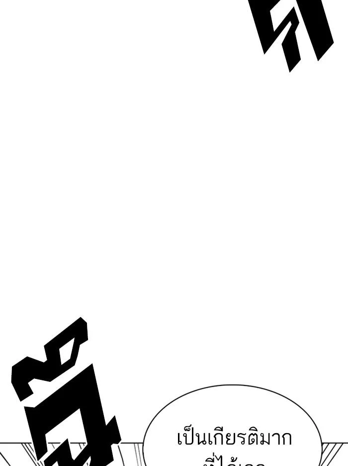 Lookism ตอนที่ 322 page 98