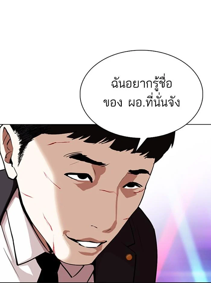 Lookism ตอนที่ 322 page 102