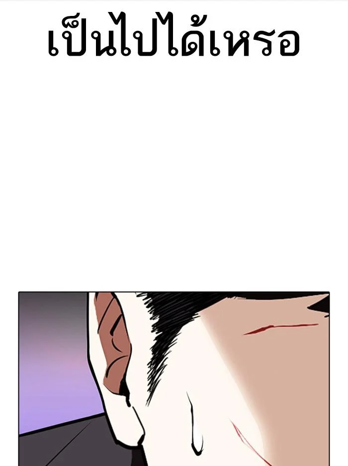 Lookism ตอนที่ 322 page 103