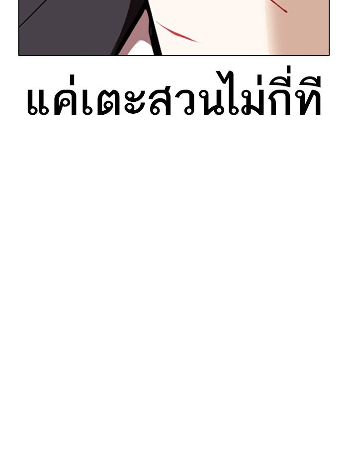 Lookism ตอนที่ 322 page 104