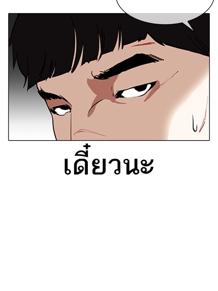 Lookism ตอนที่ 322 page 107