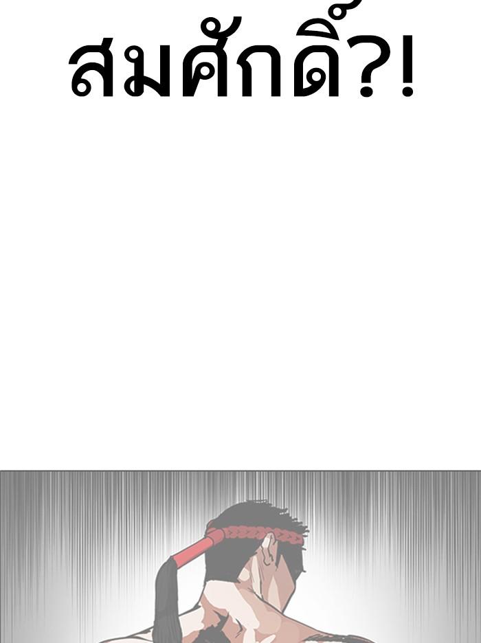 Lookism ตอนที่ 322 page 110