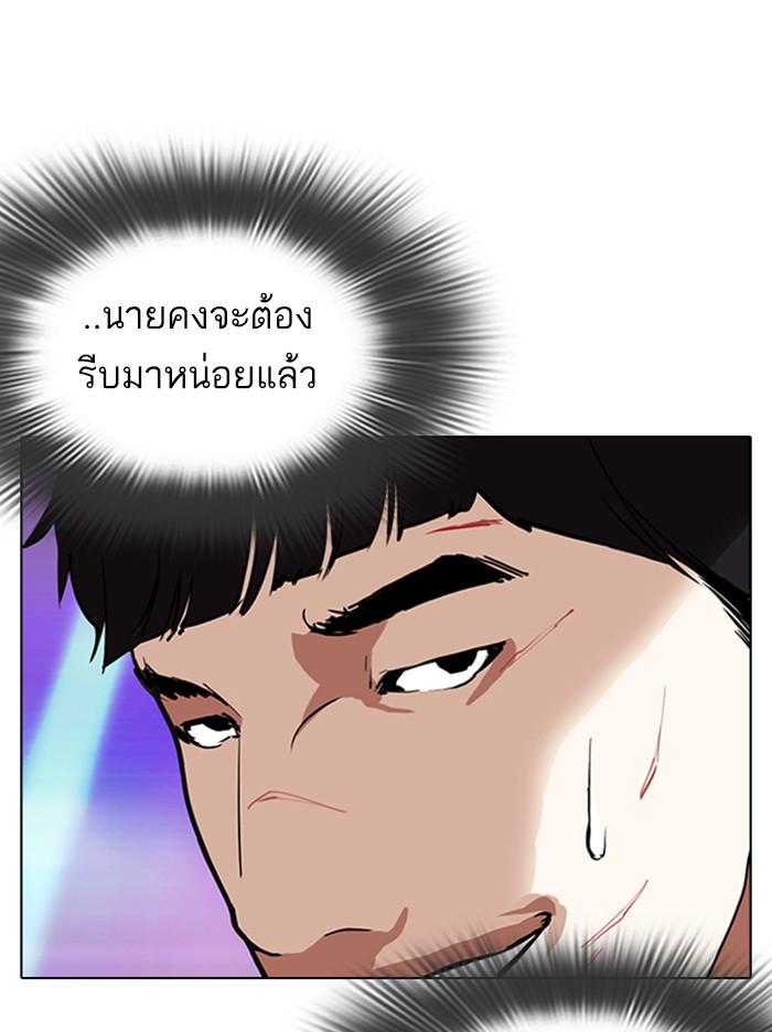 Lookism ตอนที่ 322 page 112