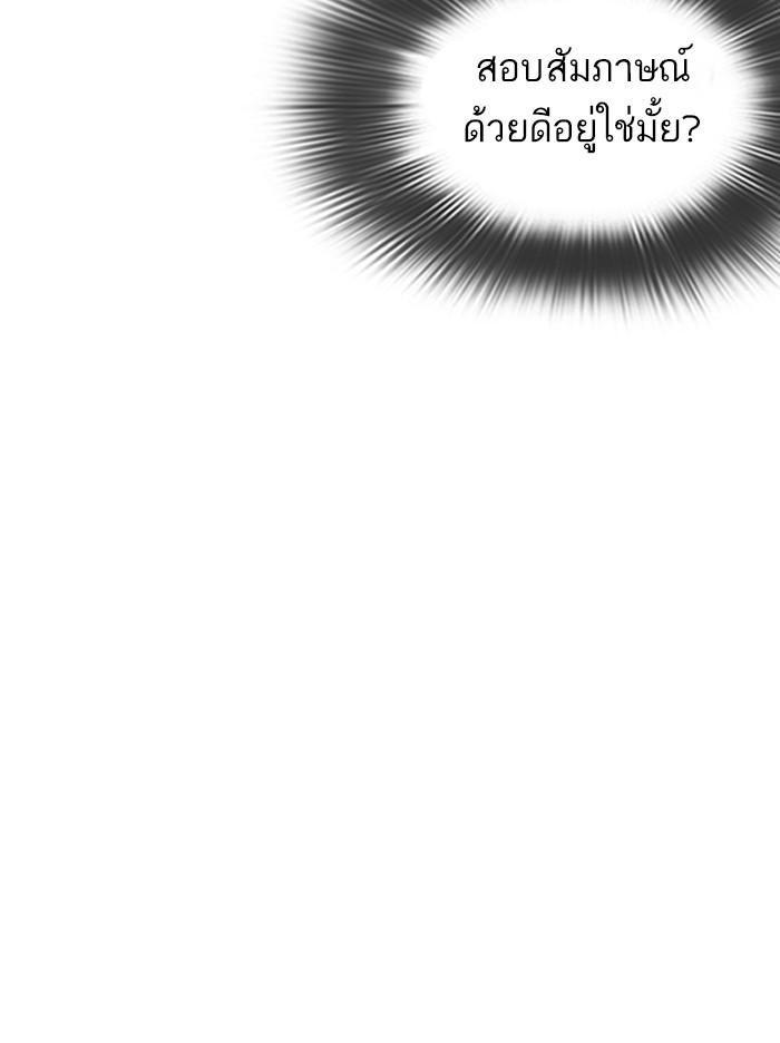 Lookism ตอนที่ 322 page 113