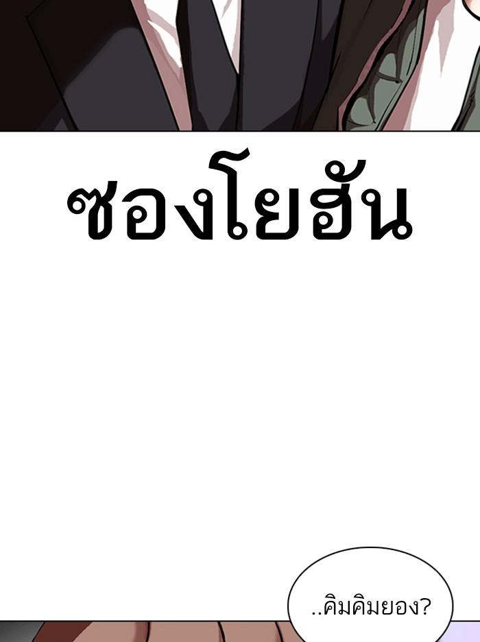Lookism ตอนที่ 322 page 115