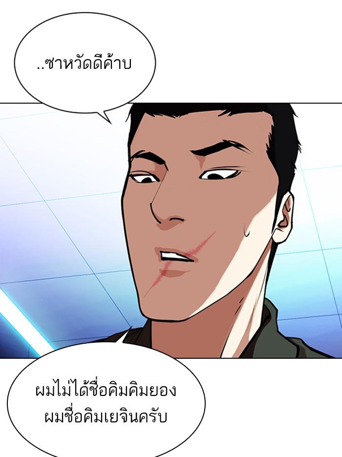 Lookism ตอนที่ 322 page 117