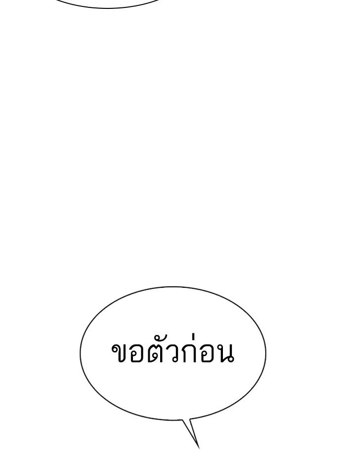 Lookism ตอนที่ 322 page 118