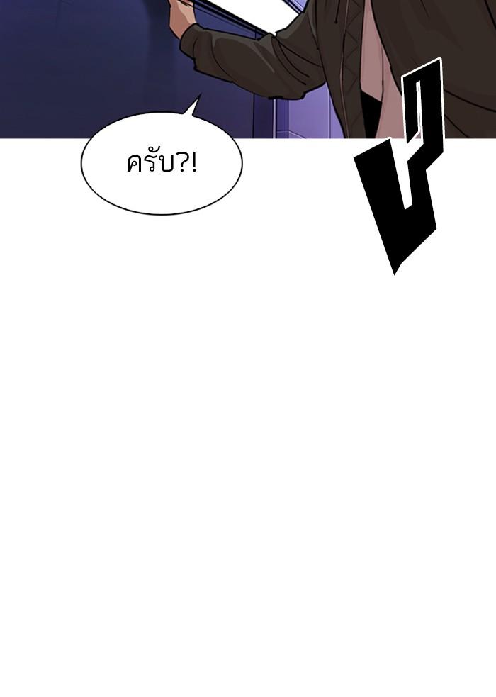 Lookism ตอนที่ 322 page 123