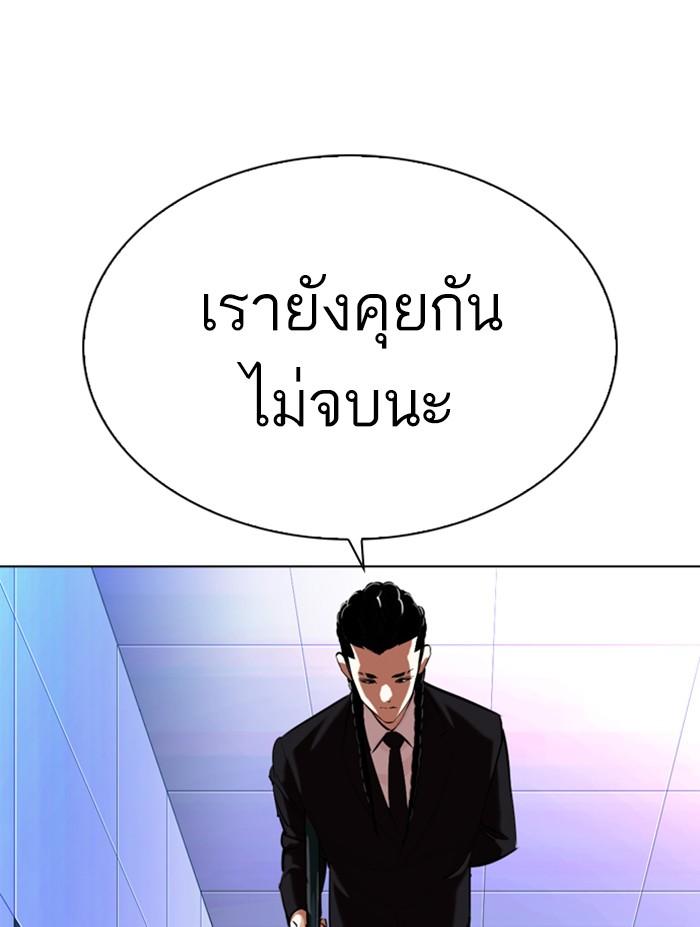Lookism ตอนที่ 322 page 126